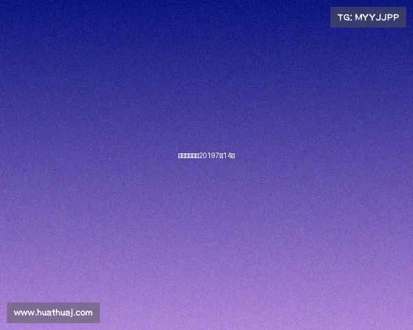 西安电竞比赛20197月14日